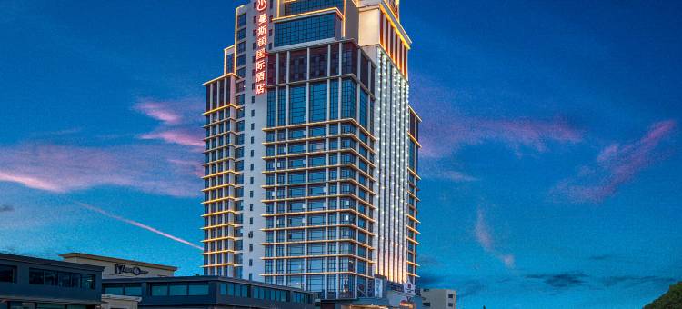 曼斯顿国际酒店(揭东区新亨镇店)图片