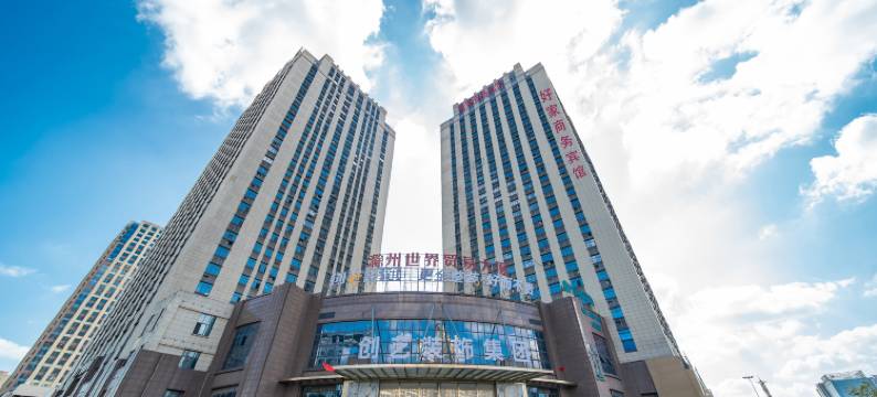 好家商务酒店(滁州世贸大厦店)图片