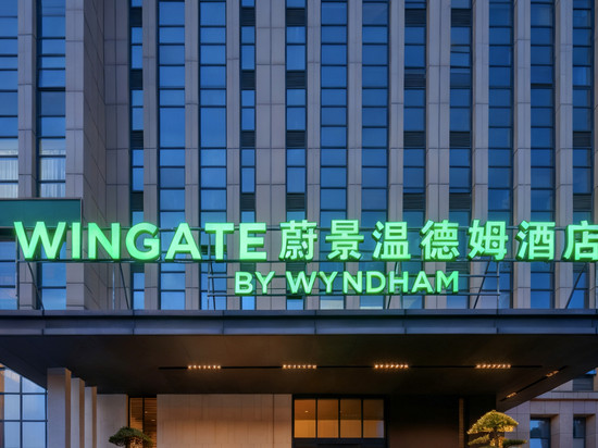 长沙佳骐蔚景温德姆酒店