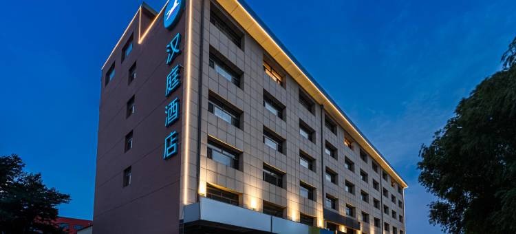 汉庭酒店(忻州原平建设街店)图片