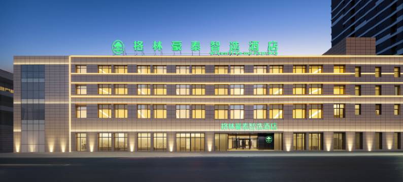 格林豪泰智选酒店(沈抚新区轻轨汇置城站店)图片