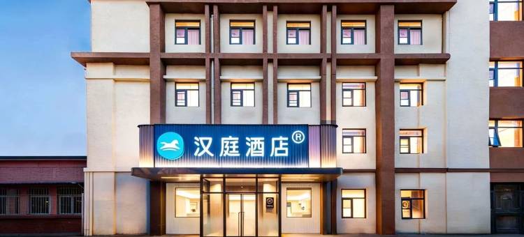 汉庭酒店(北京南站白纸坊桥店)图片