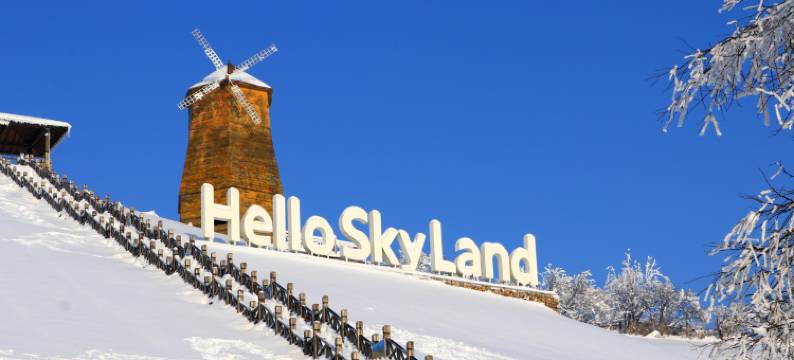 简蓝·Luxury山景亲子度假民宿(云上草原滑雪场店)图片