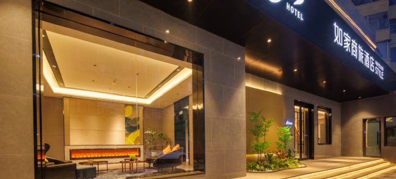 如家商旅酒店(阳泉兴隆步行街滨河新天地商业广场店)图片