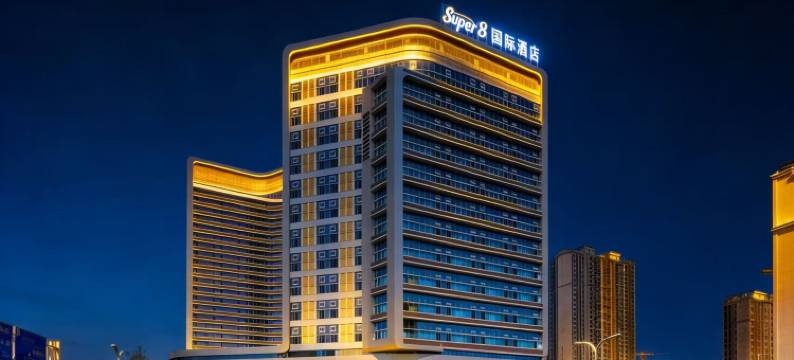 Super8国际酒店(乌鲁木齐高铁站北广场经开万达店)图片