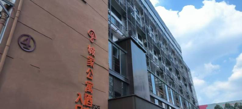 城家公寓(上海大宁西藏北路地铁站店)图片
