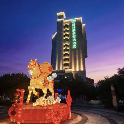 格林豪泰智选酒店GreenTree Inn(三明市沙县人民政府府前广场店)图片