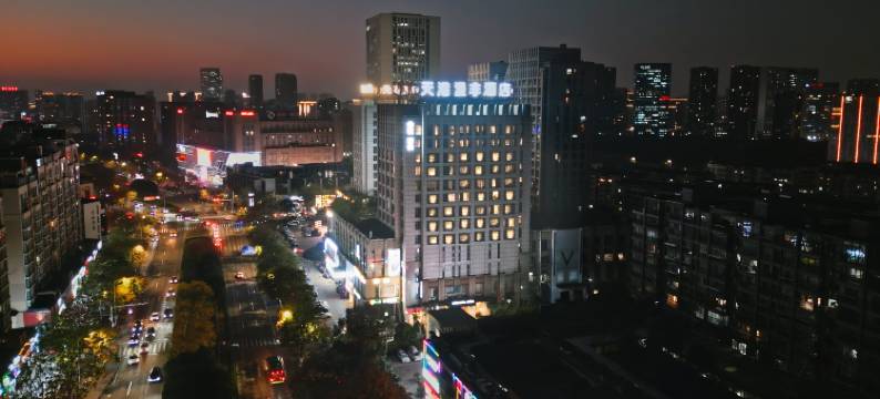 天港漫非酒店(宁波鄞州万达广场印象城店)图片