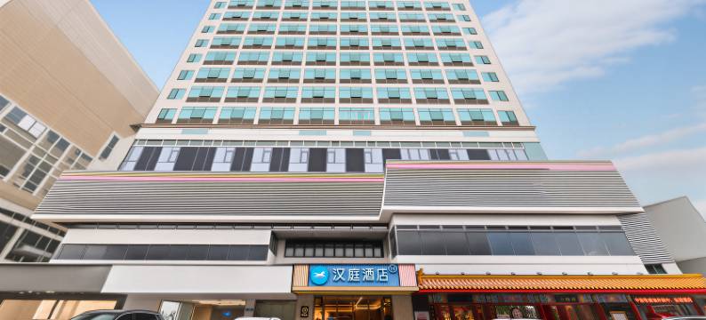 汉庭酒店(三坊七巷东街店)图片