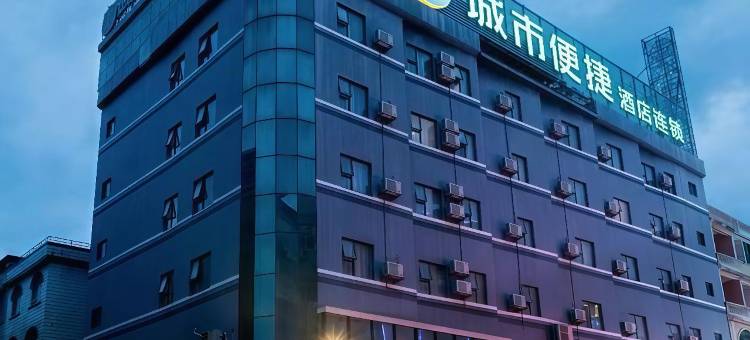 城市便捷酒店(广州永宁钧明欢乐世界店)图片