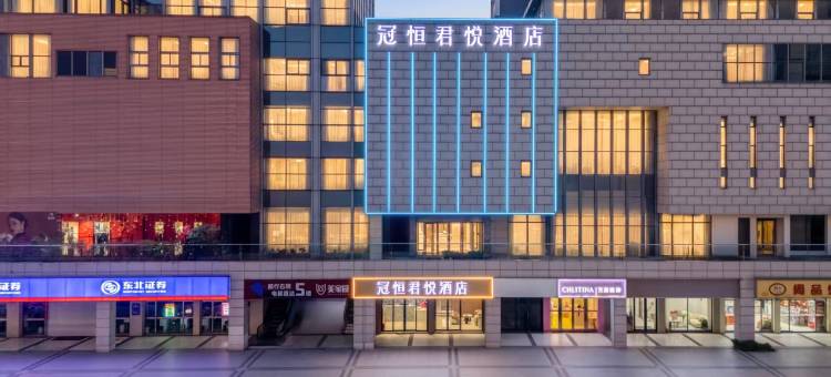 冠恒君悦酒店(常州春秋淹城湖塘地铁站店)图片
