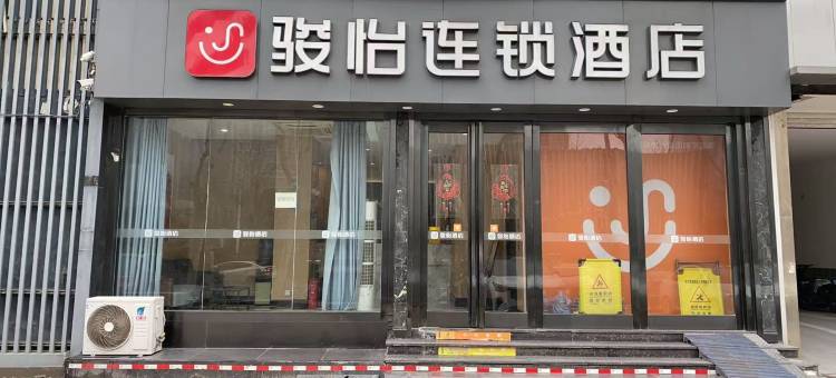 骏怡连锁酒店(武汉四美塘文化公园店)图片