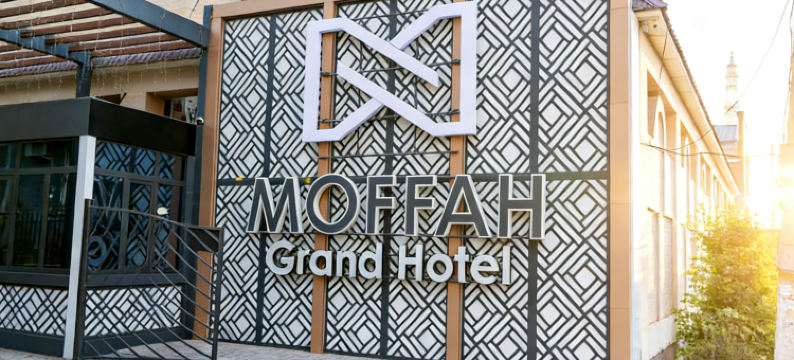 万好·美景花园酒店(埃米帖木儿广场华人酒店)(Moffah Grand Hotel)图片