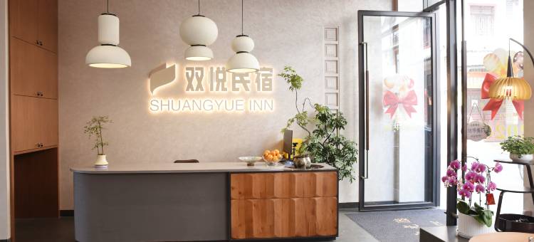 普洱·双悦民宿丨咖区Teabar茶吧丨花园美墅(戴家巷思茅老街店)图片