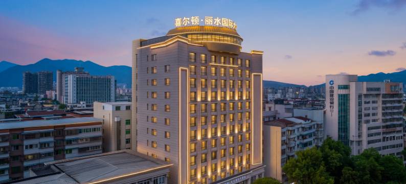 喜尔顿丽水国际大酒店图片