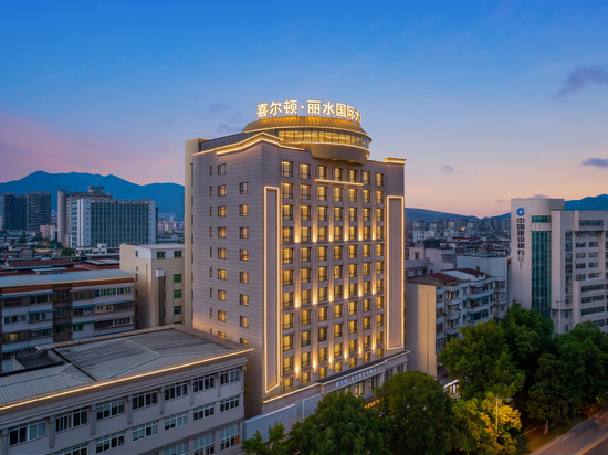 喜尔顿丽水国际大酒店