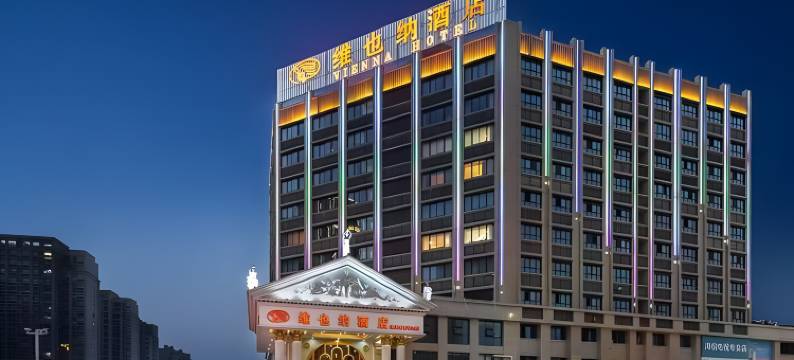 维也纳酒店(泰兴体育中心鼓楼新天地店)图片