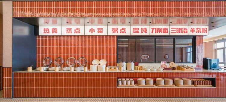 你好酒店(大同开源街万城中心店)图片