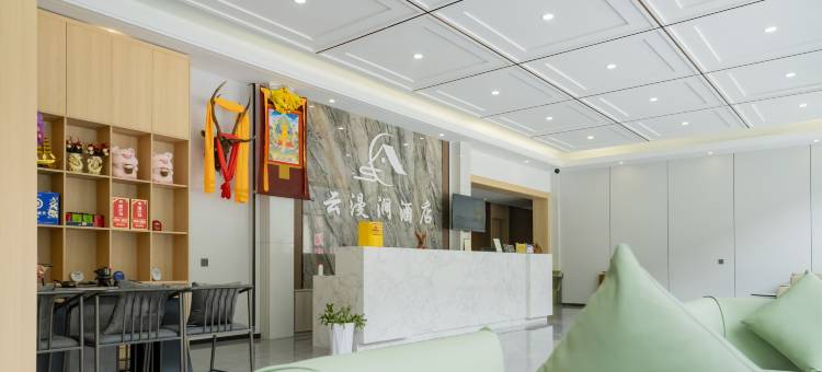 康定云漫涧酒店(木格措景区店)图片