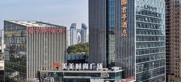 君亭酒店(温州美美广场五马街店)图片