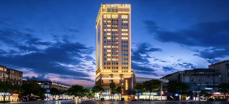 H水晶酒店(常德桃源金源大厦店)图片