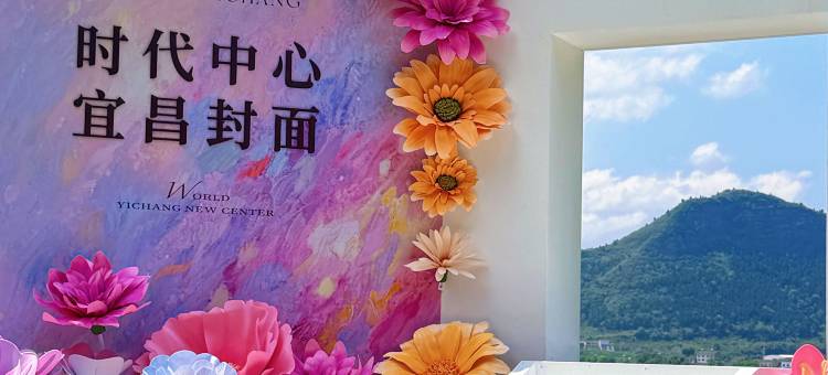 宜昌威斯汀酒店图片