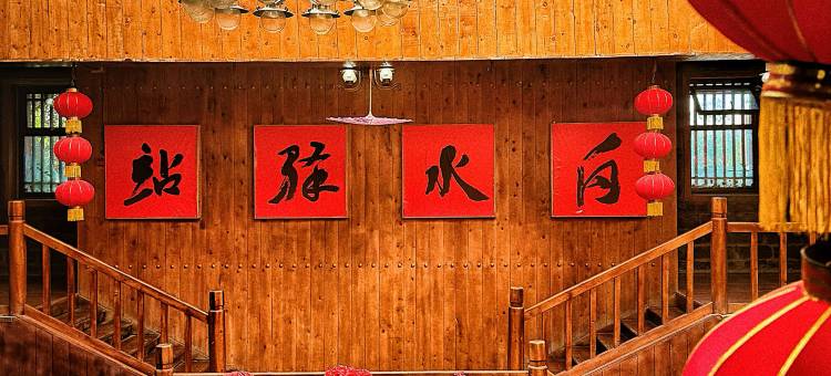 达板城古镇观星居民宿图片