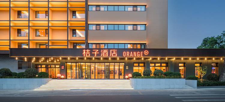 桔子酒店(济南历山路大明湖店)图片
