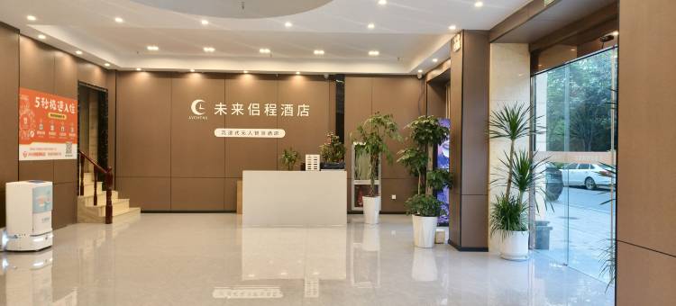 未来侣程酒店(临泉云顶万象里文创街区店)图片