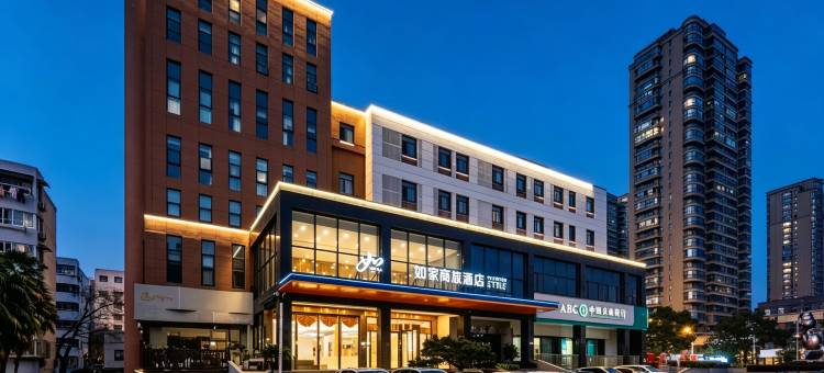 如家商旅酒店(湖州东吴银泰百货太湖路店)图片