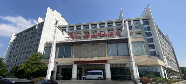 昆山锦溪湖大酒店图片