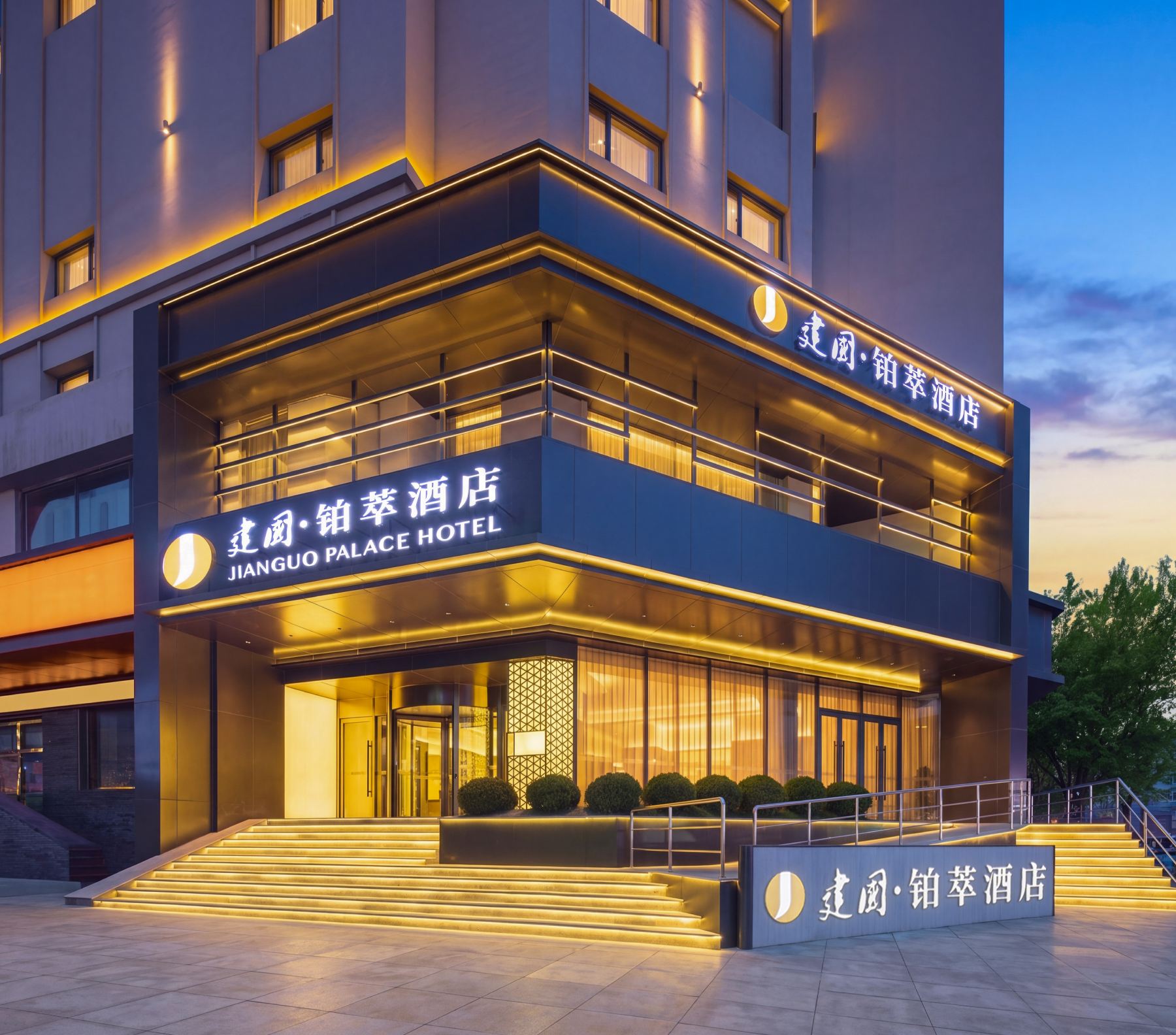 Jianguo Pucui Hotel, Shenyang Middle StreetHotel Overview