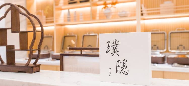 建国璞隐酒店(上海新国际博览中心龙阳路磁悬浮店)图片