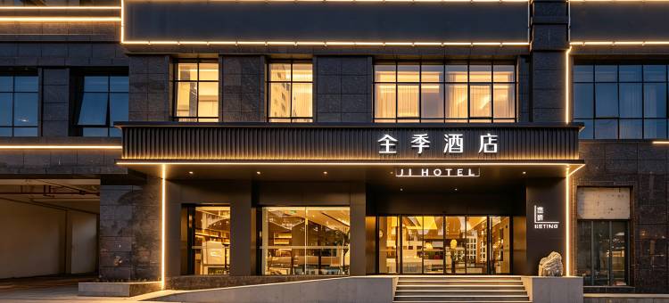 全季酒店(海口东站店)图片