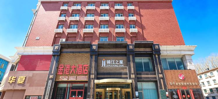 锦江之星(营口火车站东升市场店)图片