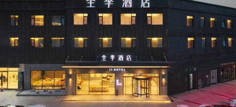 全季酒店(盐城阜宁上海路店)图片