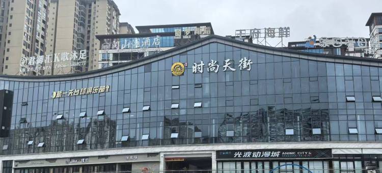 德江阅山湖酒店(玉龙广场店)图片