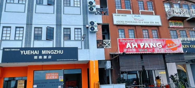 明珠酒店(Pearl Hotel)图片