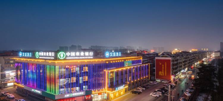 汉庭酒店(平舆县政府店)图片