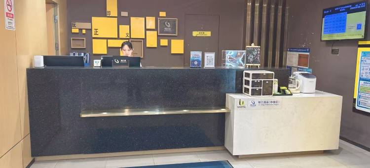 IU酒店(广州中山大学滨江东路地铁站店)图片