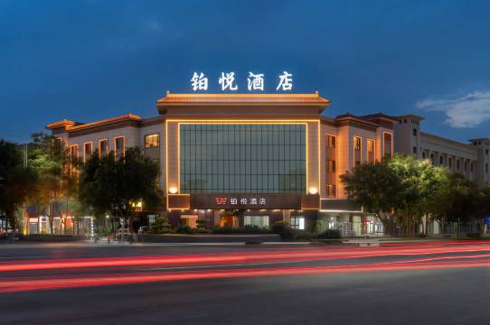 铂悦酒店(若羌楼兰博物馆店)图片