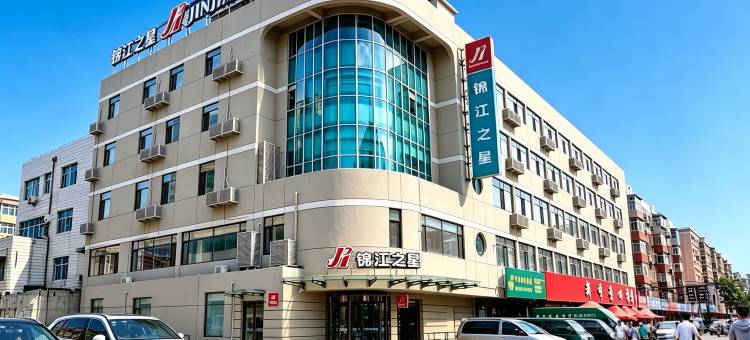 锦江之星(沈阳国际会展中心苏家屯火车站店)图片