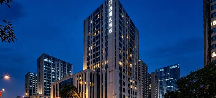 重庆古川大酒店(永川高铁东站兴龙湖店)图片