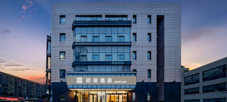 如家驿居酒店(武汉体育中心东风公司地铁站店)图片