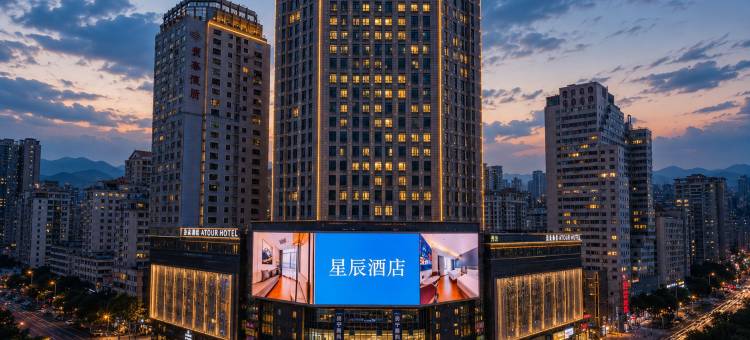 星辰酒店(张掖路步行街西关地铁站店)图片