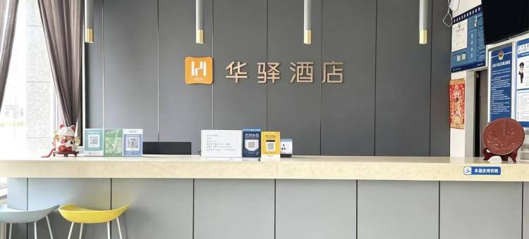 如家华驿民宿(香河中意家具城店)图片