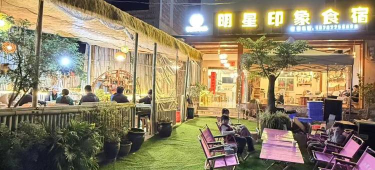 明星印象民宿(澄江抚仙湖店)图片
