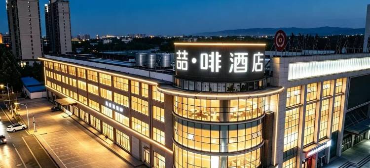 喆啡酒店(日照市政府万象汇店)图片