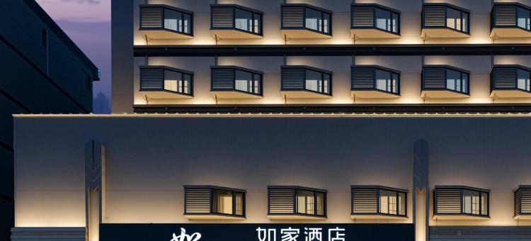 如家酒店·neo(西安钟楼北大街地铁站店)图片