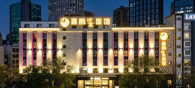 喜鹊愉家旅馆(郑州曼哈顿燕庄地铁站店)图片